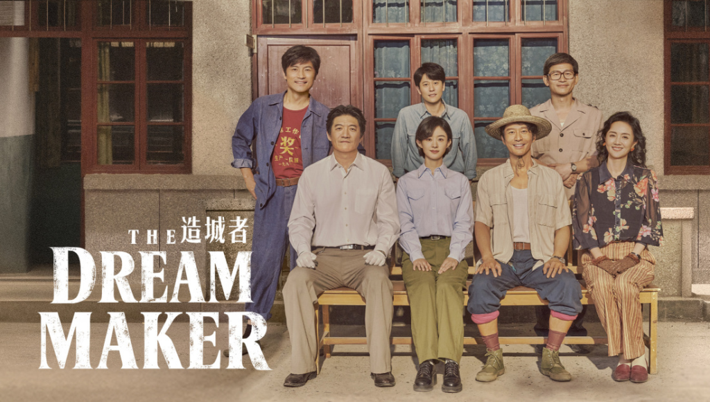 The Dream Maker (2026)