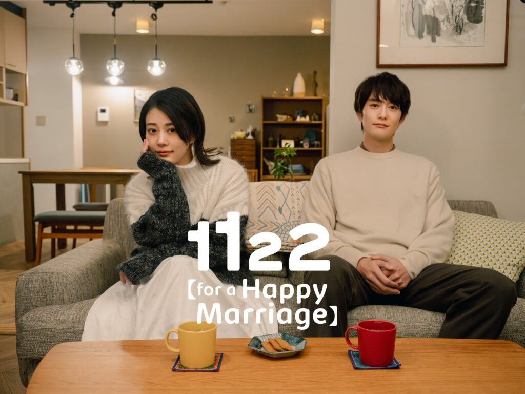 1122 – For a Happy Marriage