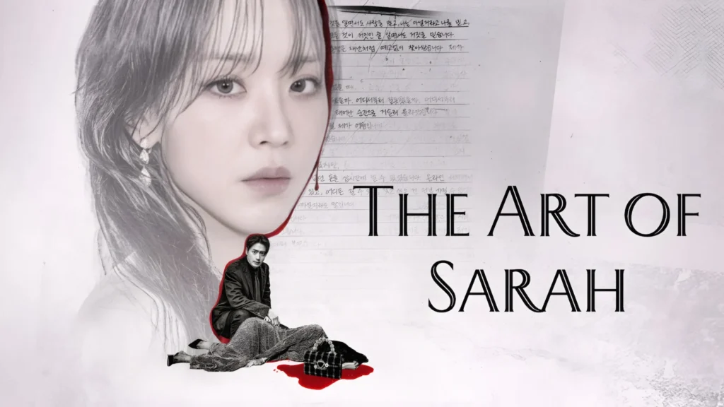 The Art of Sarah (2026)