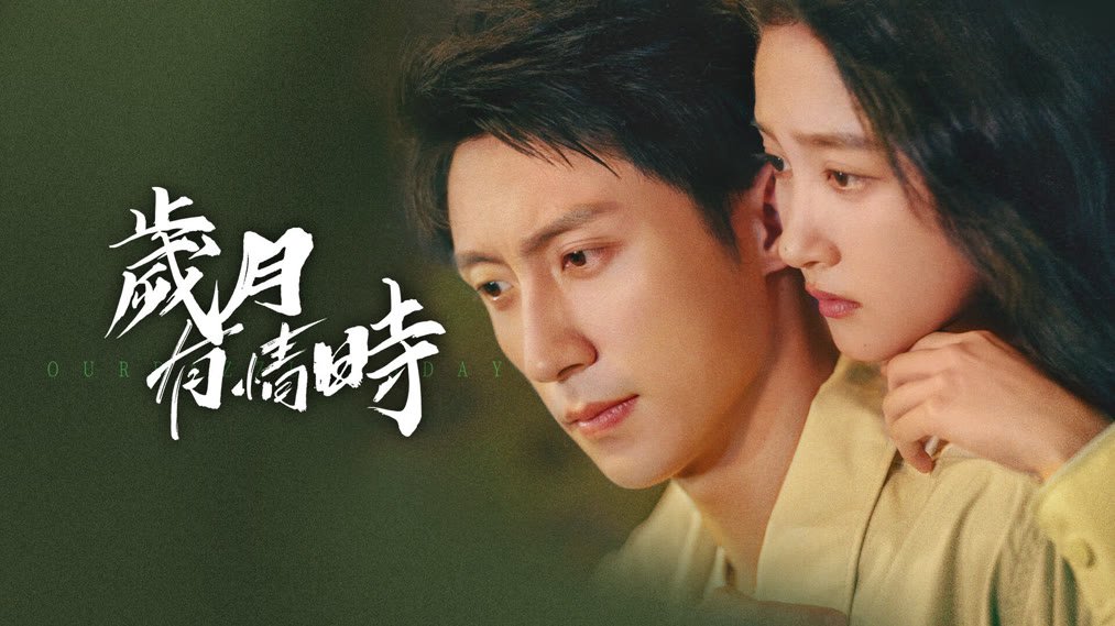 Our Dazzling Days (2026)