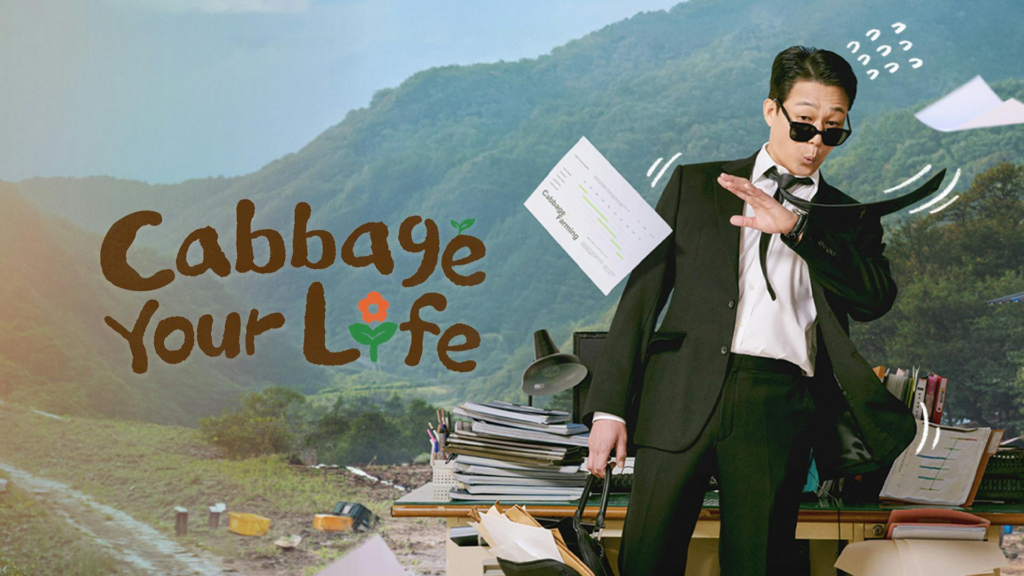 Cabbage Your Life (2026)