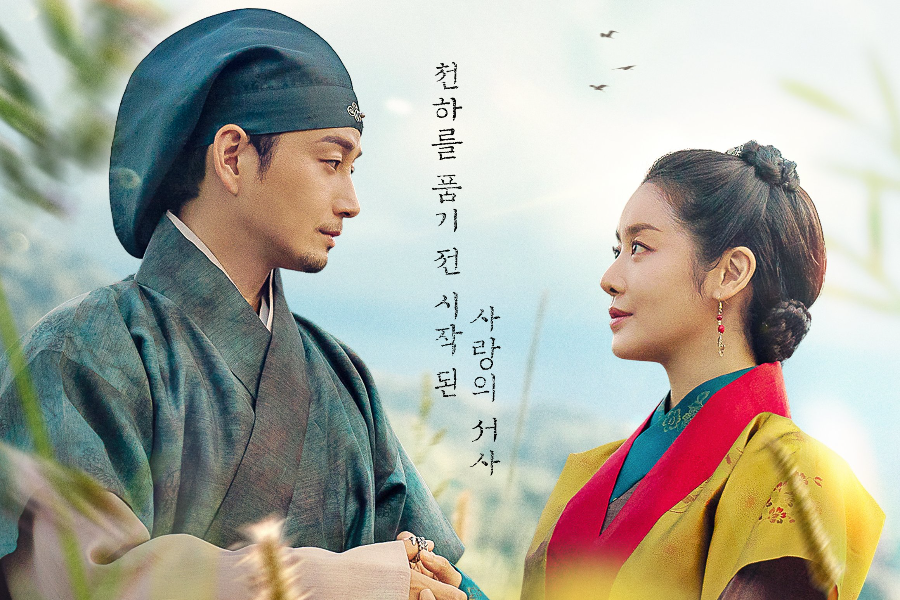 The Queen Who Crowns: Before Sunrise